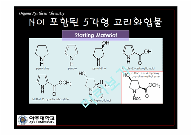 [ռ  Ʈ] Organic Synthesis Chemistry   (5 )